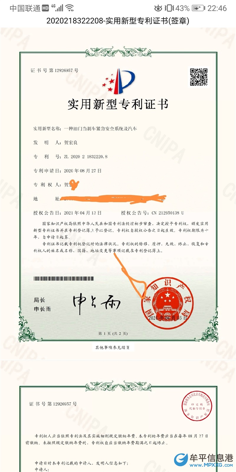一種油門當剎車緊急安全系統(tǒng)