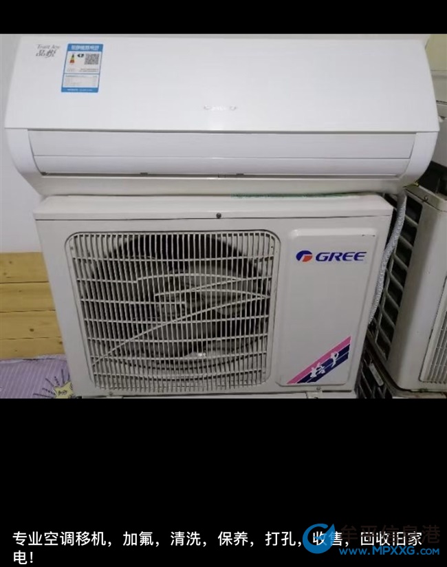 二手空調收售 安裝 維修