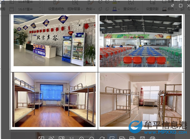 文員+雙休+五險一金