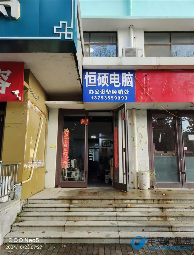 恒碩電腦打印機辦公設務銷售維修