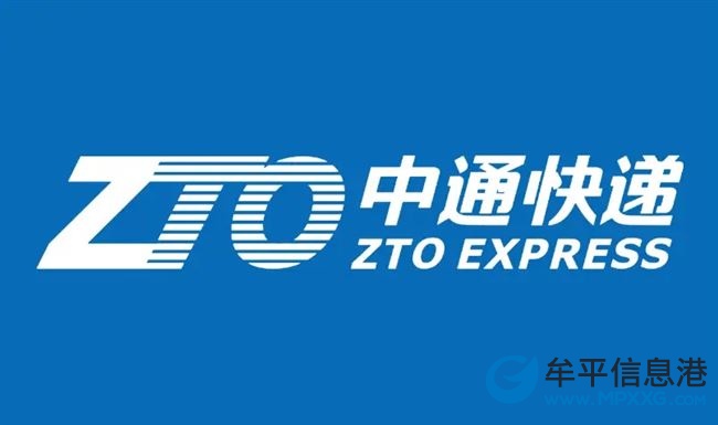 牟平中通快遞招客服