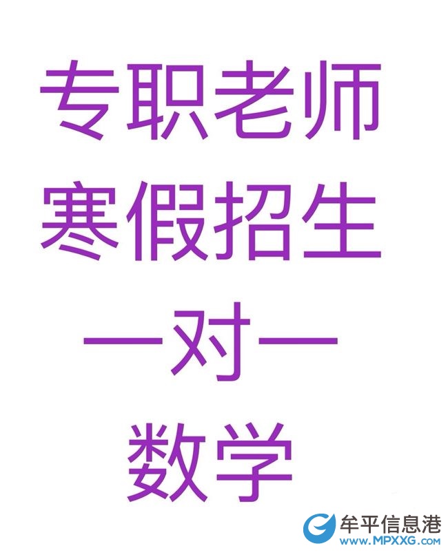 寒假一對一輔導