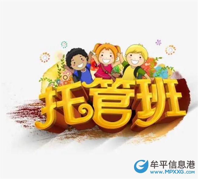 假期托管班輔導老師