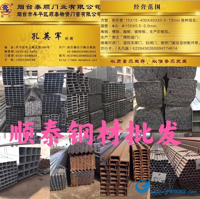 拖拉機（鋼材）送貨駕駛員