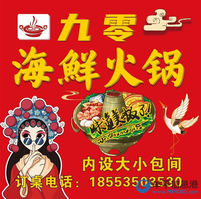 招聘火鍋店改刀、服務員數名