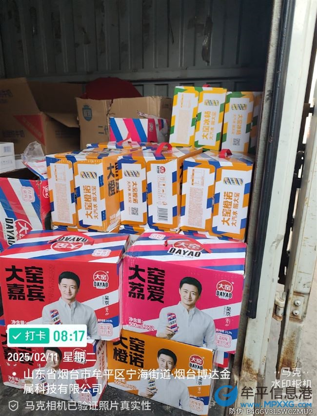 司機業務