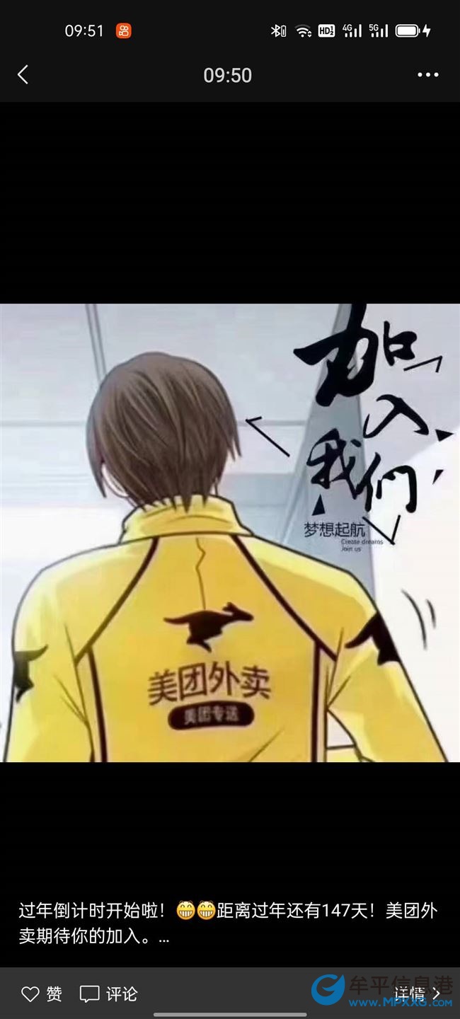 外賣送餐員