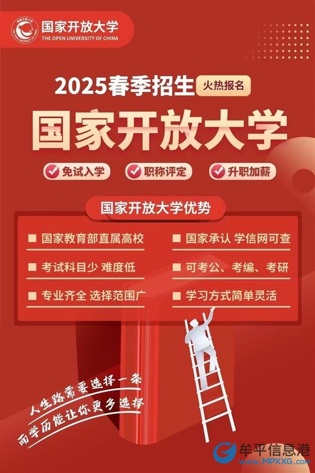 成人高考 學歷提升 免入學考試（全國招代理）