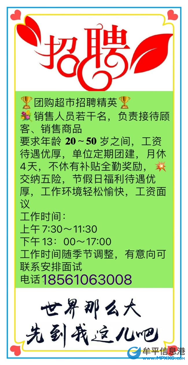 招聘銷售精英