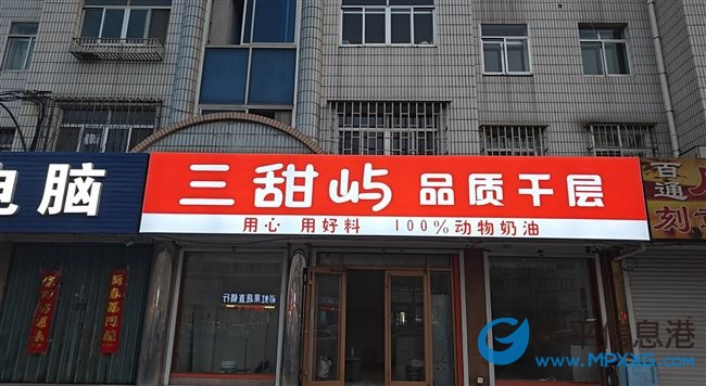 三甜嶼.品質千層店新店開業急招員工