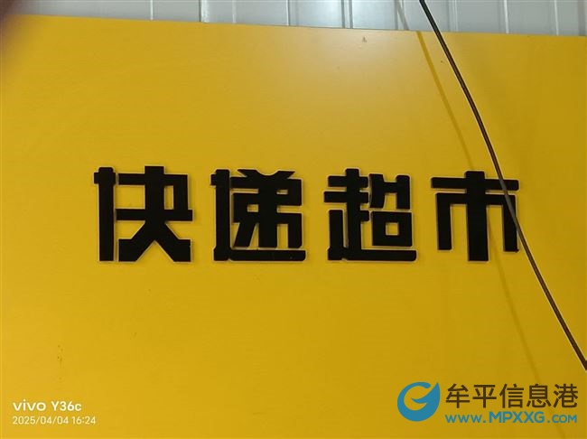 韻達快遞驛站轉(zhuǎn)讓