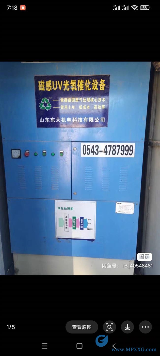 閑置的廢氣處理設備。