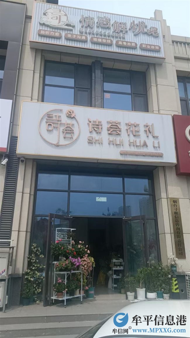 豐金天和新城店鋪