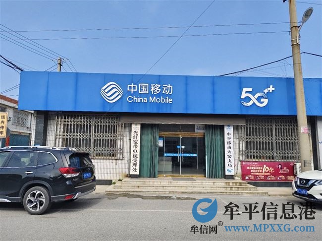 移動廳營業員