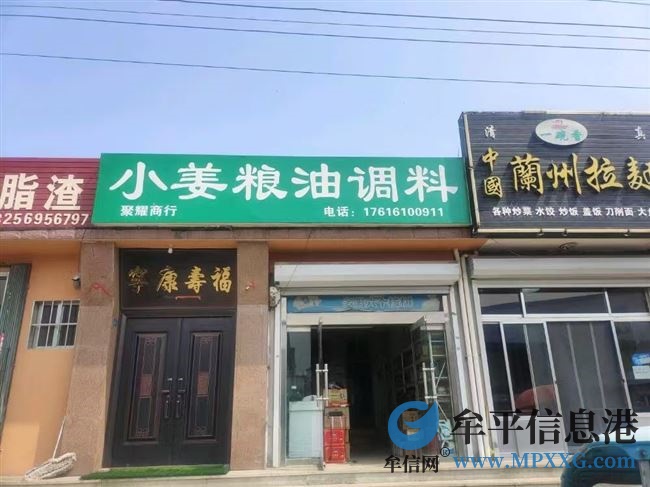 王家疃市場中心店鋪轉讓