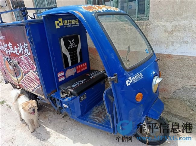 三輪車處理了