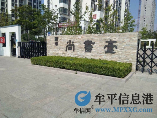 牟平尚書臺小區招聘一名保潔員